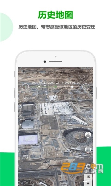 一起看地图app手机版下载2026最新版v5.0.2.8安卓版