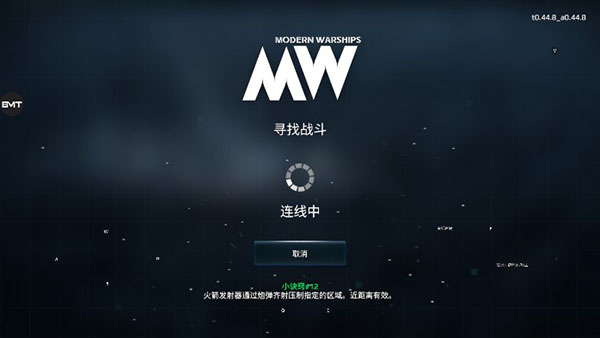 现代战舰国际服最新版