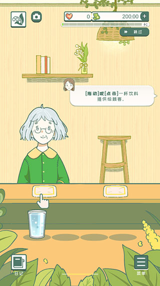 寄心茶屋国际服