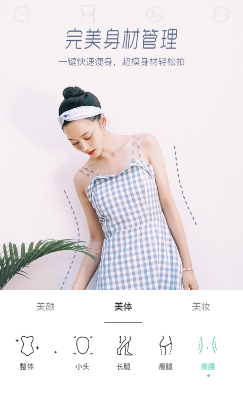 faceu激萌美颜相机最新版