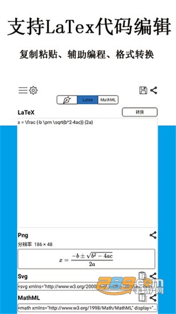 公式编辑器手机appv1.3.8 安卓版