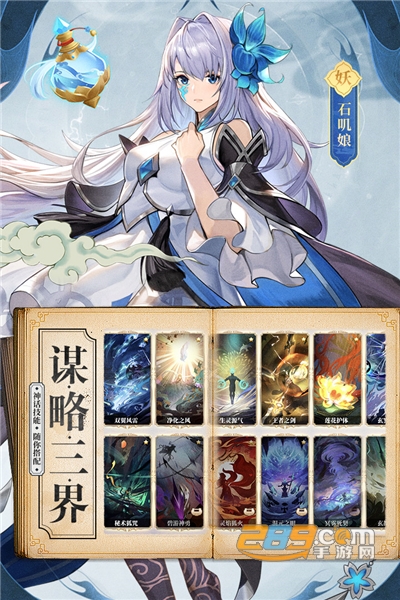 春秋封神手游下载官方正版v1.0.1官方版