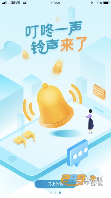 企业互联丰收企业管家下载app最新版v2.6.12290安卓版
