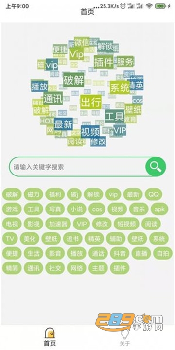 蓝搜最新版下载官方appv1.0.4安卓版