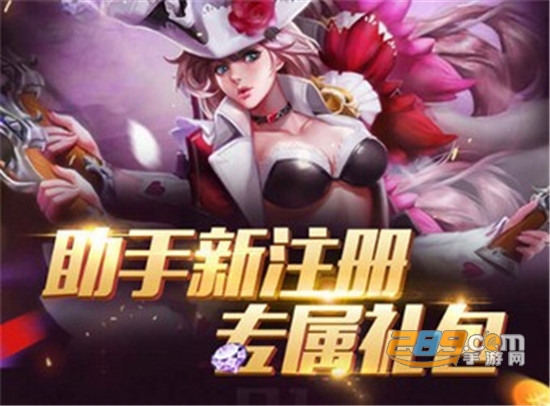 王者荣耀助手礼包盒子(下载即可领取专属礼包) 王者荣耀助手礼包盒子(下载即可领取专属礼包)