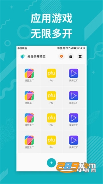 微商分身多开精灵app安卓版3.4.5 安卓版