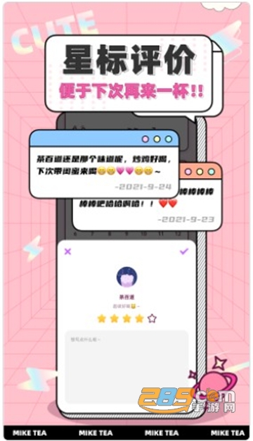 奶茶小本酱app安卓免费版v1.0.1安卓版