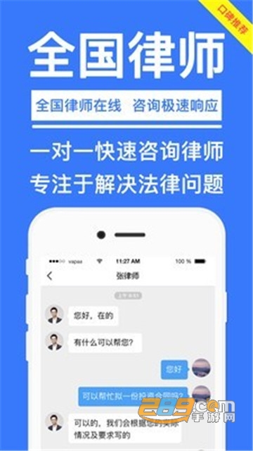 律师365app官方版v3.6.6安卓版