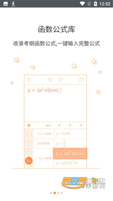 小书亭改名后版本官方免费版v3.0.0安卓版