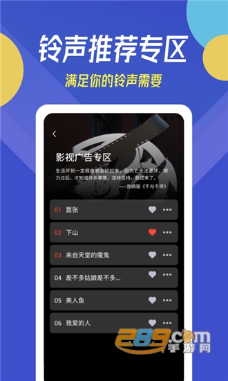 贝多铃声手机版v12.3.7安卓版