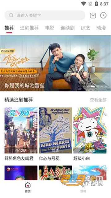追剧达人tv版免费下载2025最新版v1.8官方最新版