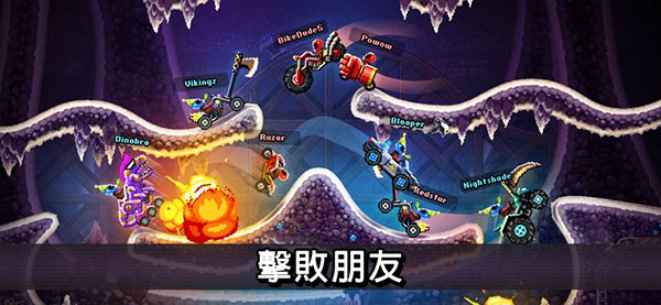 撞头赛车国际服最新版(Drive Ahead!)