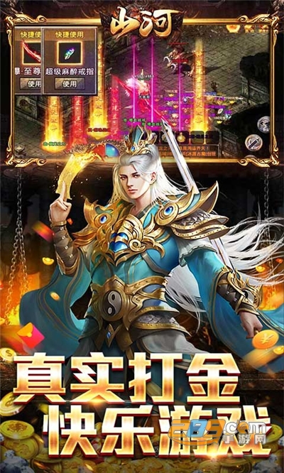 山河传奇应用宝超爆版v1.0.2最新版