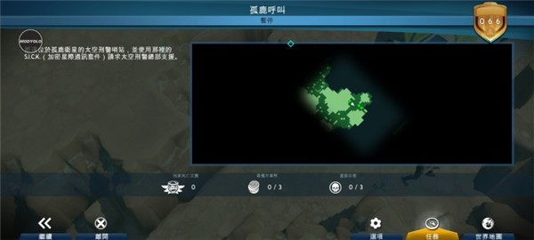 太空刑警3国际服