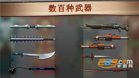 暗影格斗2中文破解版全武器解锁免谷歌版v1.0.3破解版