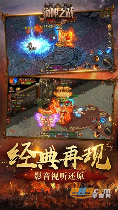 疯神之战BT高爆版v1.0安卓版