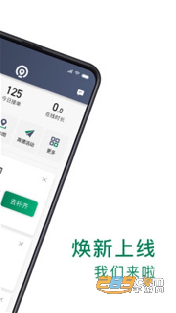 众车出行司机端app最新版v4.70.0.0001安卓版