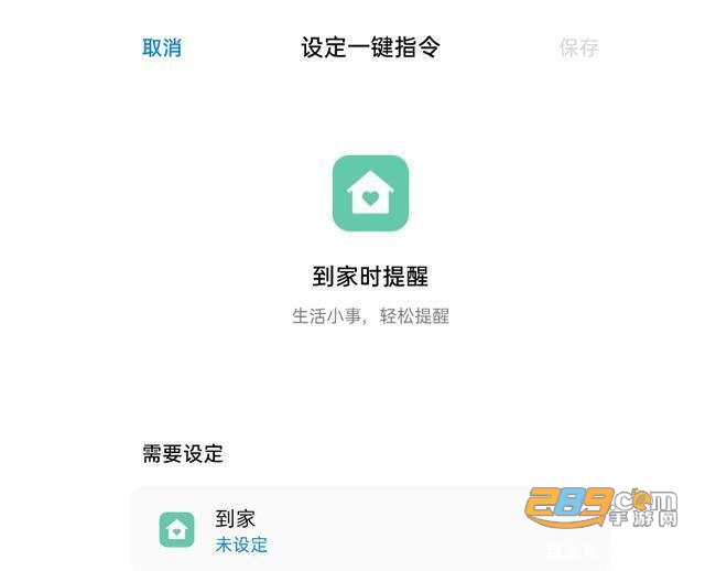 breeno指令app直接安装