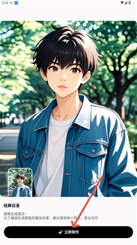 漫画相机