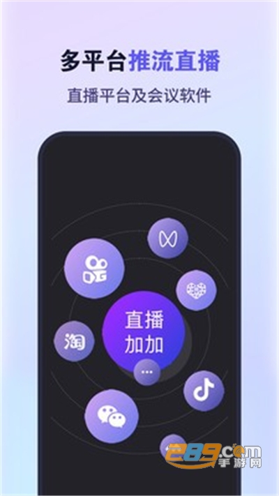 原来这么播官方APP安卓版v1.0.3官方版