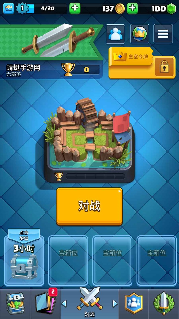 皇室战争国际版最新版2024(Clash Royale)