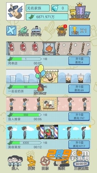 中国式人生破解版内置修改器2022最新版v1.5.6最新版