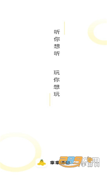 拿拿语音app免费官方版v1.0.0安卓版