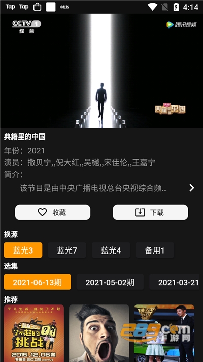 手指影视app去除已知广告版v1.0.0安卓版