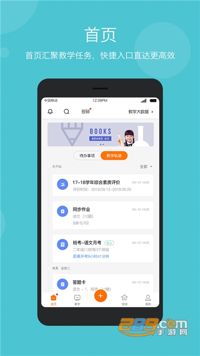 云教乐学下载官方appv1.0.0官方版