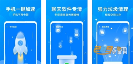 安卓清理助手清爽版