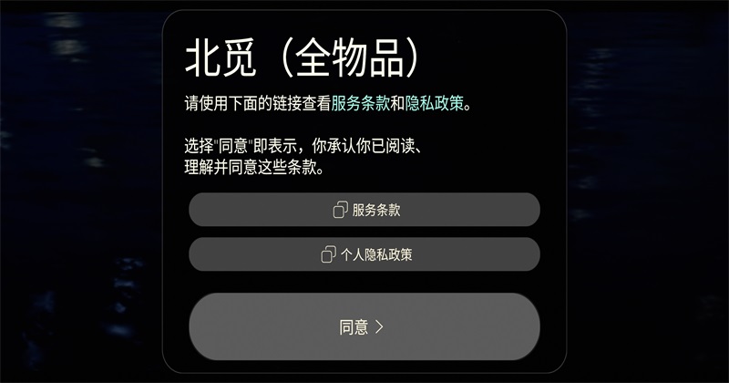光遇北觅全物品(免资格)国际服 0.33.0 (381476)安卓版