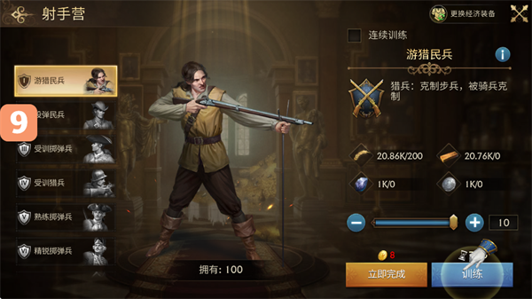 新手教程配图4