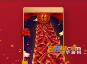 吉祥鞭炮APP安卓版