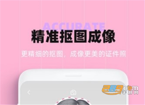 证件照美颜软件app