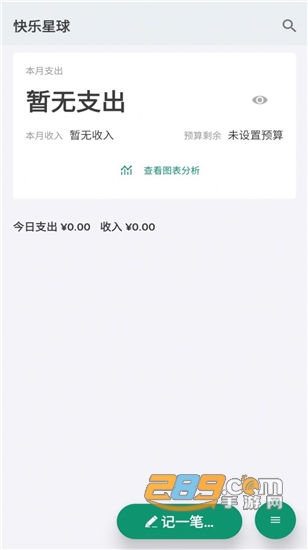 记录星球app安卓版v1.0.0官方版