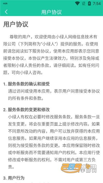 爱再生回收助手appv1.0.4官方版