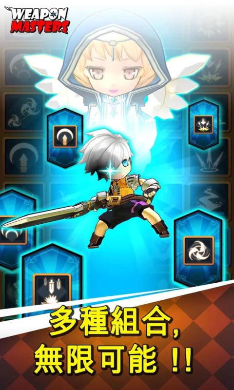 武器大师去谷歌验证版 1.2.0中文版