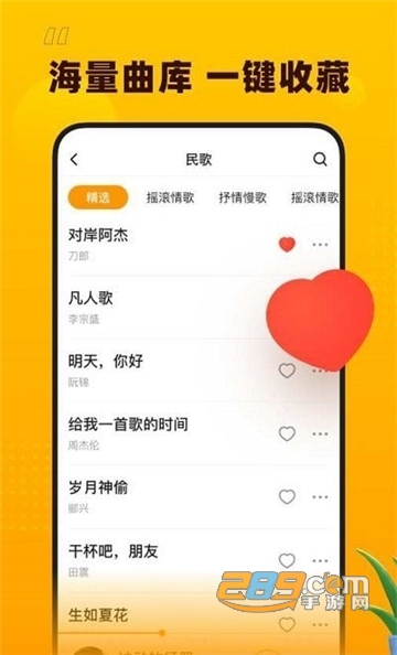 花生音乐APP最新免费版v1.2.1最新版