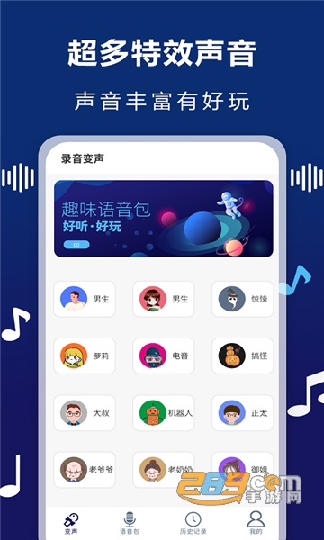 AudioLab变声器app安卓免费版v1.3.23安卓版