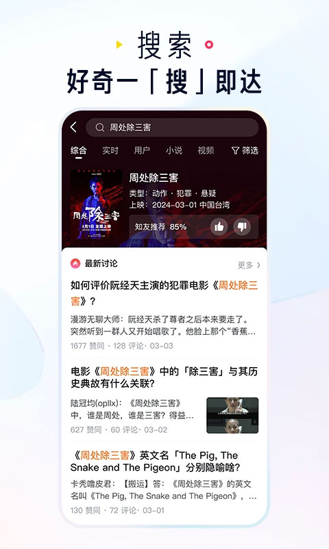 知乎谷歌版