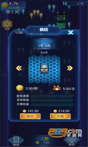 打爆飞机手游最新版v3.4.1