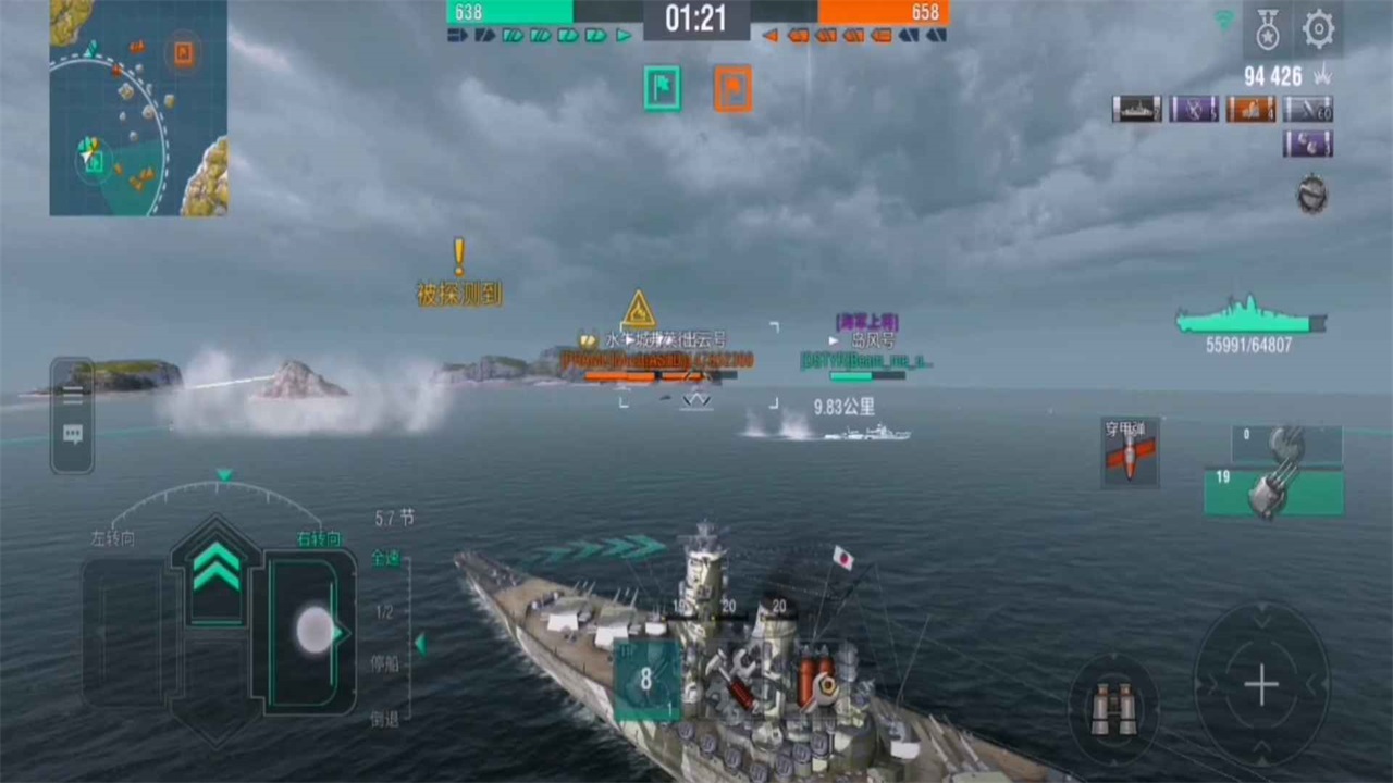 战舰世界闪击战国际服官方版(Warships Blitz) 8.3.3安卓版