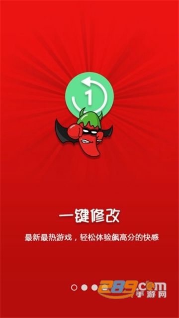泡椒修改器历史最新版本2020最新版