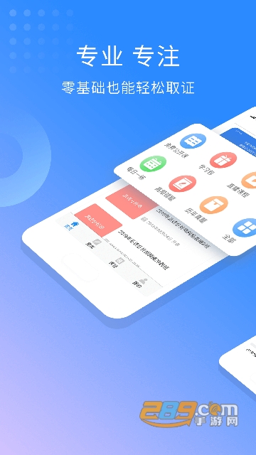 希赛软考助手app学员账号版v3.1.4安卓版