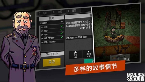 逃离暗影国际服无限金币版 v1.3