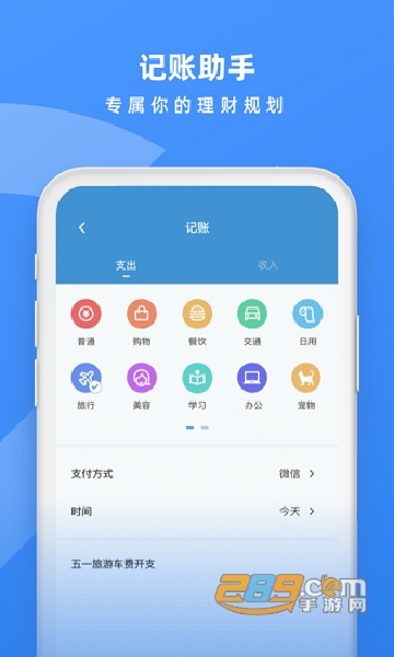 shineday app可同步安卓版v1.0.0安卓版
