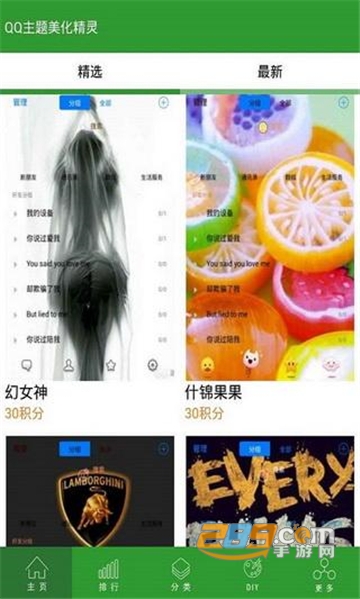 qq绝版主题免费领取（小精灵美化）app安卓最新版v1.0安卓版