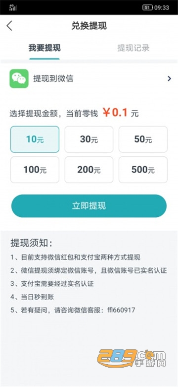 岩雀快讯红包版v1.0安卓版