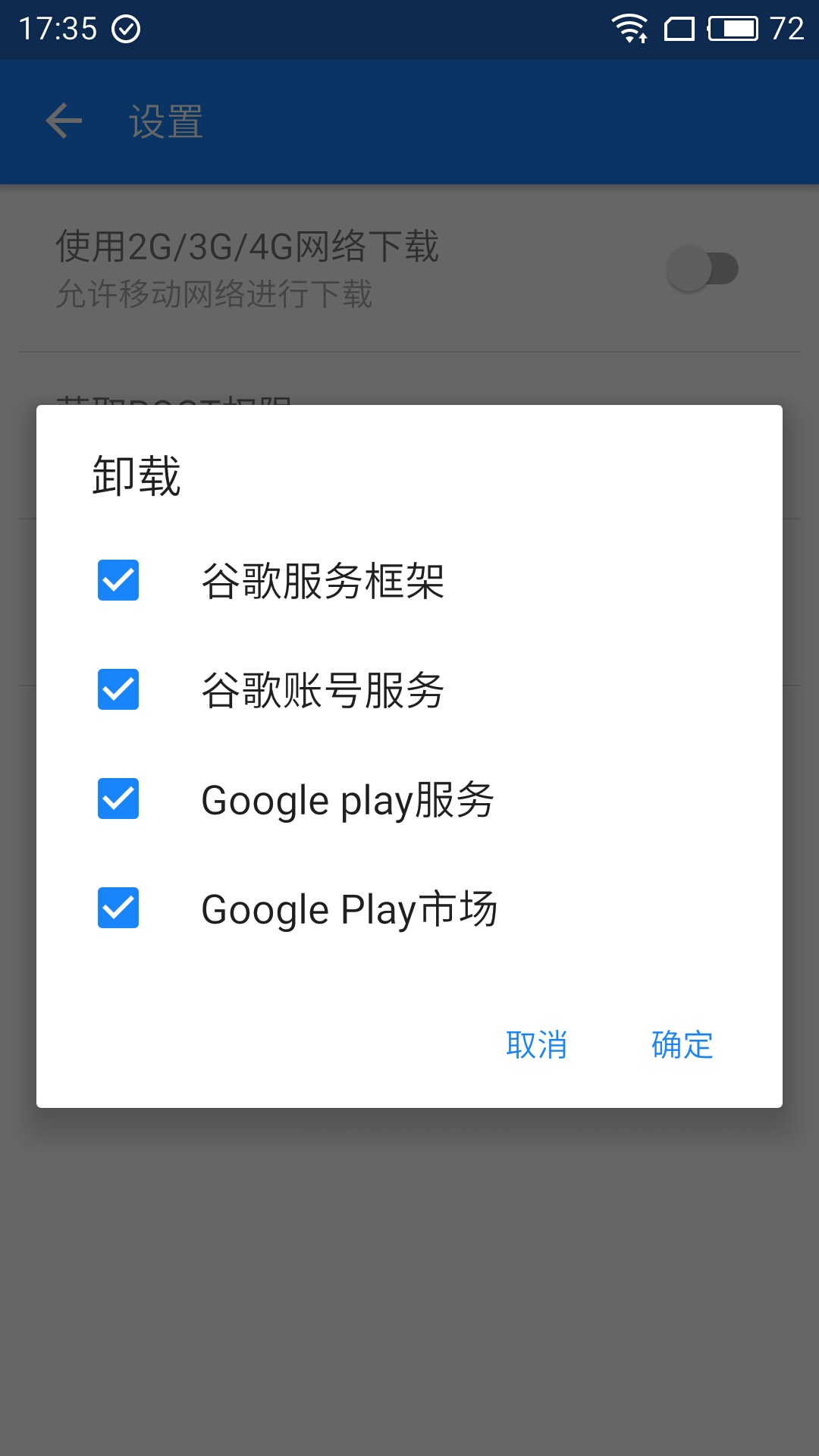 go谷歌安装器(Go安装器)官网版
