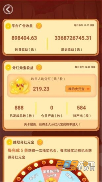 58消消消红包版v1.0.0